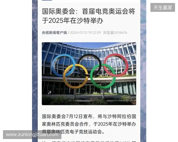 奥林匹克思想体系与游戏产业的深层博弈 ——写在国际奥委会与沙特终止电竞奥运会之际 奥林匹克思想体系与游戏产业的深层博弈 ——写在国际奥委会与沙特终止电竞奥运会之际