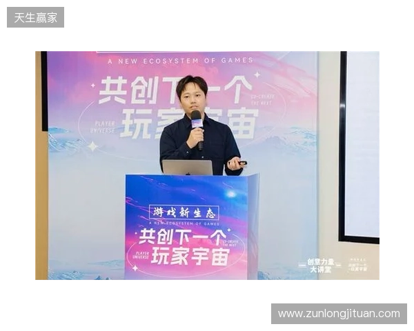 创意力量大讲堂 游戏新生态:共创下一个玩家宇宙 创意力量大讲堂 游戏新生态:共创下一个玩家宇宙