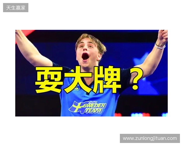 HLTV爆料：100T或将签约瑞典新星poiii