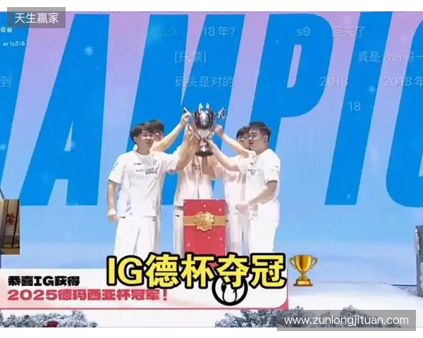 iG 3-0横扫JDG队史第三次获得德玛西亚杯冠军，打野选手Wei荣获FMVP