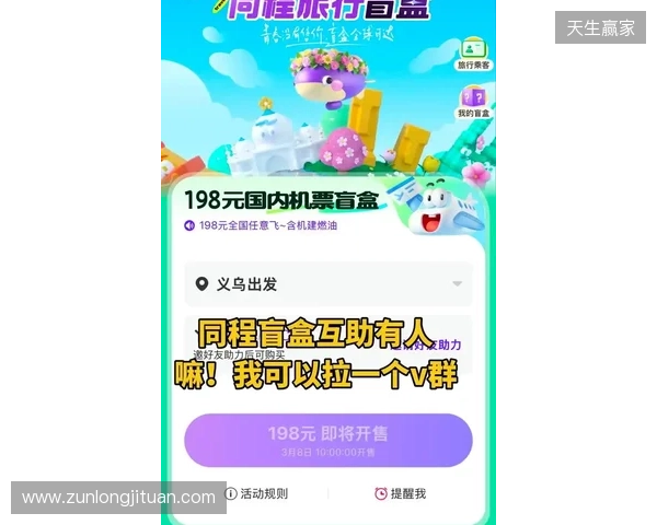 解锁暖冬旅行 同程旅行联合沙特旅游局推出跨境旅行盲盒！