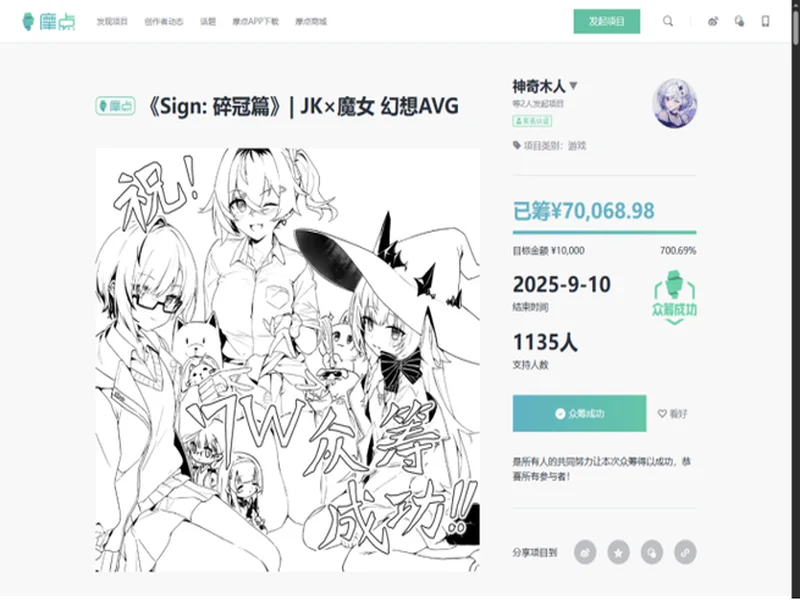 JKx魔女!|Steam国产视觉小说《Sign:碎冠篇》先导PV发布|全新Demo已上架