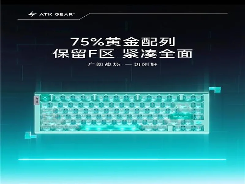 打瓦打CS选磁轴？ATK RS7 Air电竞磁轴键盘必须入一把