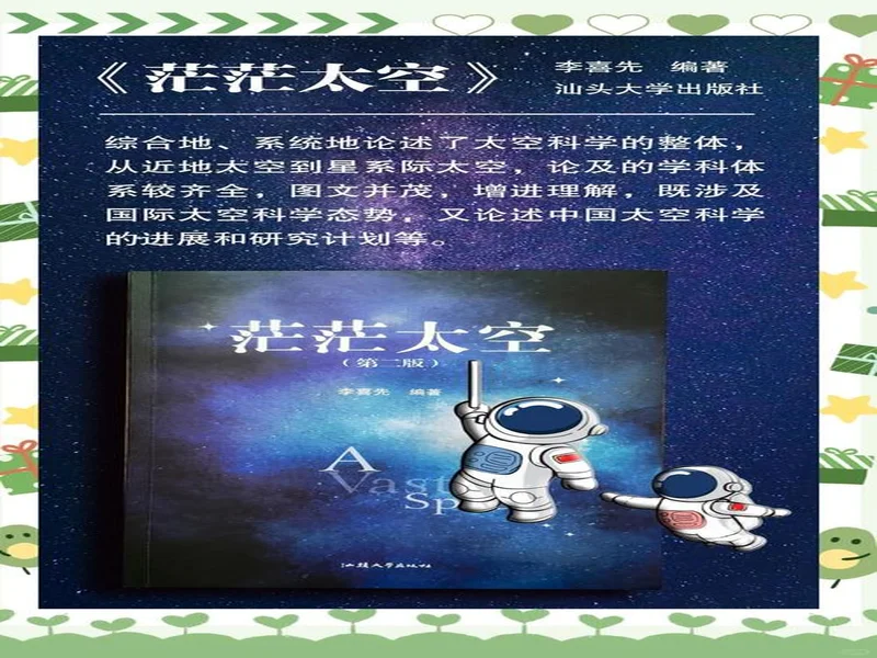 求索百科:知识星河中的“深度导航者”